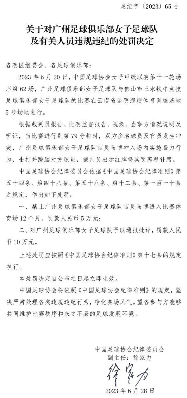 对于我们的惩罚就是现在我们要多踢2场比赛。